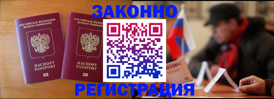 прописка для школы в Ершове