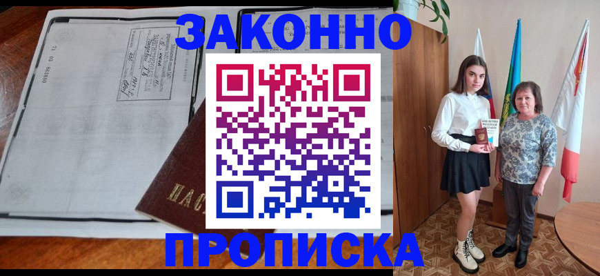 временная регистрация адрес в Ершове