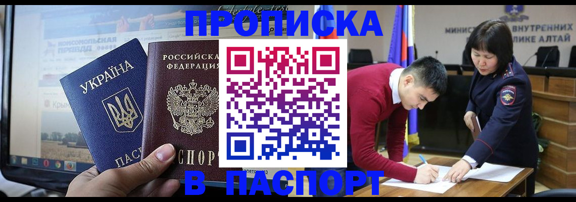 прописка для военкомата в Ершове