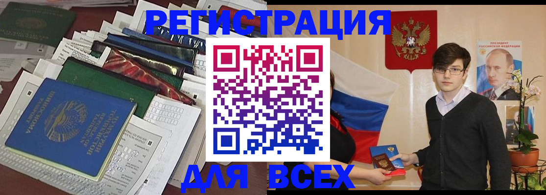 прописка для школы в Ершове